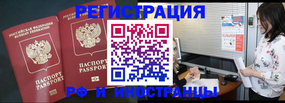 прописка в квартире в Няндоме